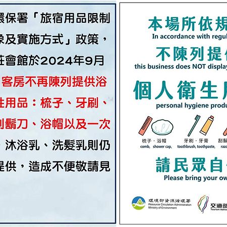 墾丁秋莊會館 附限量停車位 不保證有位置 無法事先預留 背包房無車位 預訂後記得加line聯繫 Hotel Heng-ch'un Buitenkant foto